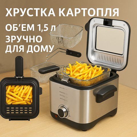 Фритюрница Crownberg CB-5542 1,5 л 1200 Вт с терморегулятором и антипригарной чашей CB5542 фото